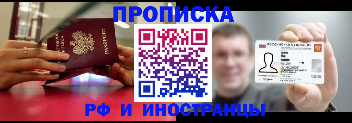 временная регистрация госуслуги в Коле